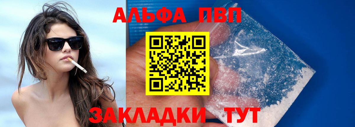 А ПВП мука Зеленокумск