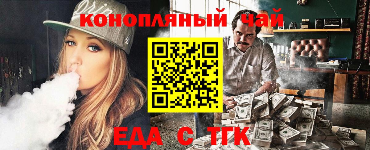Cannafood конопля  Вход с VPN  Зеленокумск 