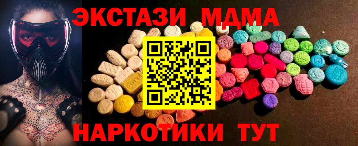 Ecstasy  Вход с VPN  Ecstasy ешки  Зеленокумск  где найти   ЭКСТАЗИ MDMA 