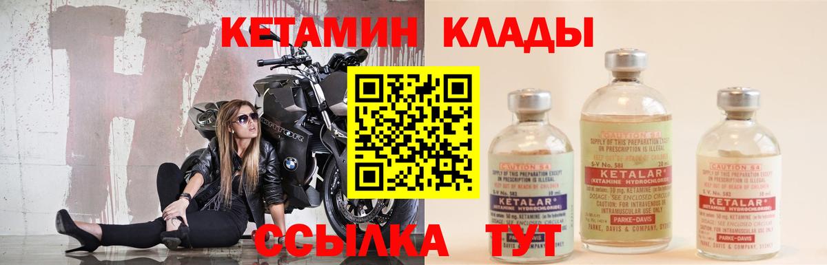 Зеленокумск  КЕТАМИН ketamine  Вход с VPN 