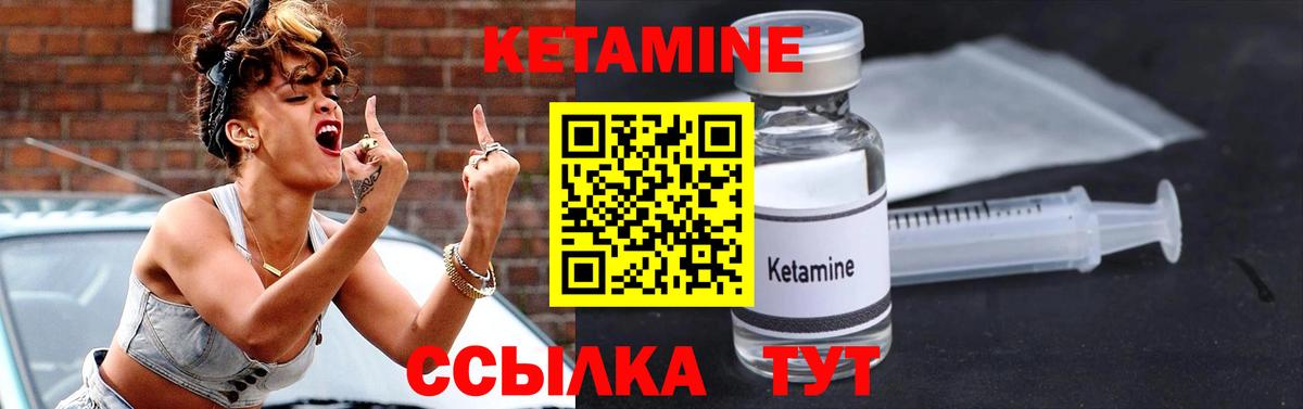 Кетамин VHQ Зеленокумск