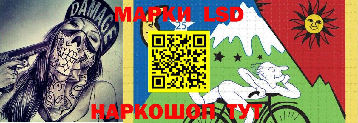 ЛСД экстази кислота Зеленокумск
