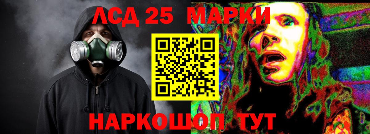 Лсд 25 экстази  Вход с VPN  ЛСД экстази ecstasy  Зеленокумск  LSD-25 экстази ecstasy 