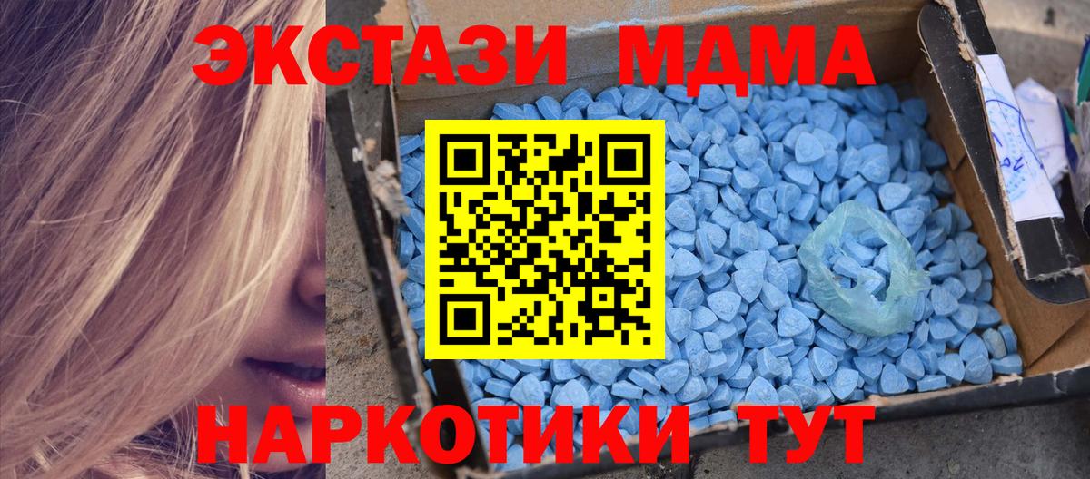 МДМА crystal Зеленокумск
