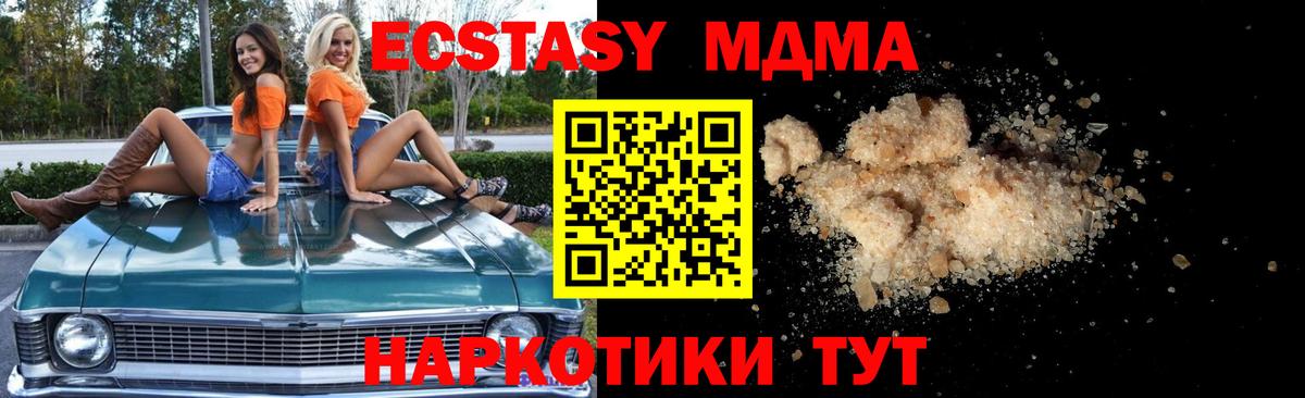 MDMA молли  МДМА  Зеленокумск  МДМА Molly  Вход с VPN 