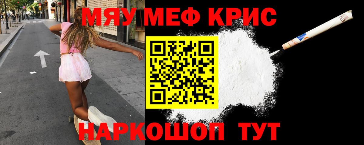 Зеленокумск  Мефедрон мяу мяу  МЯУ-МЯУ mephedrone  Меф  Меф  Вход с VPN 