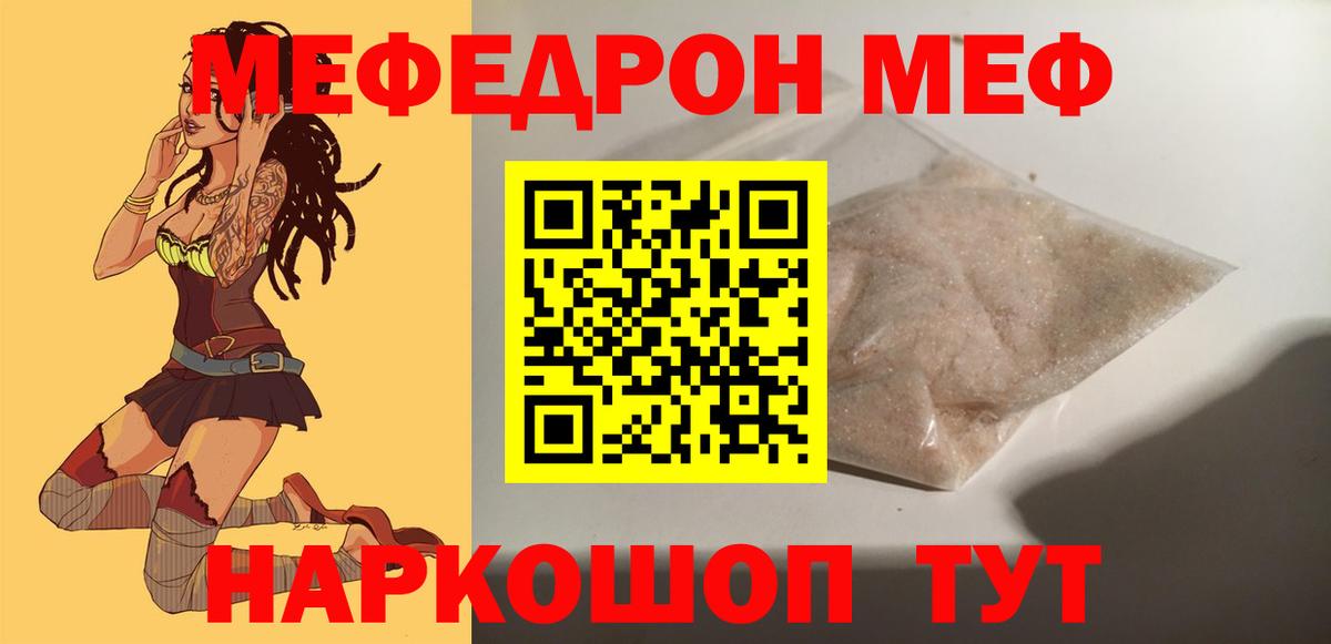 МЕФ мука Зеленокумск