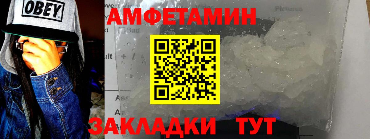 Первитин мет  Вход с VPN  Зеленокумск 
